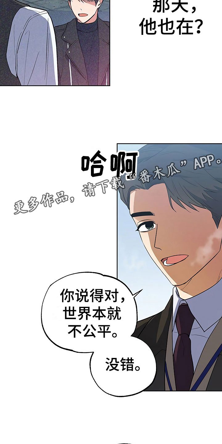 第14章：升职通知