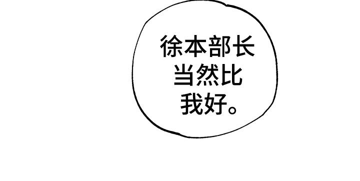 第14章：升职通知