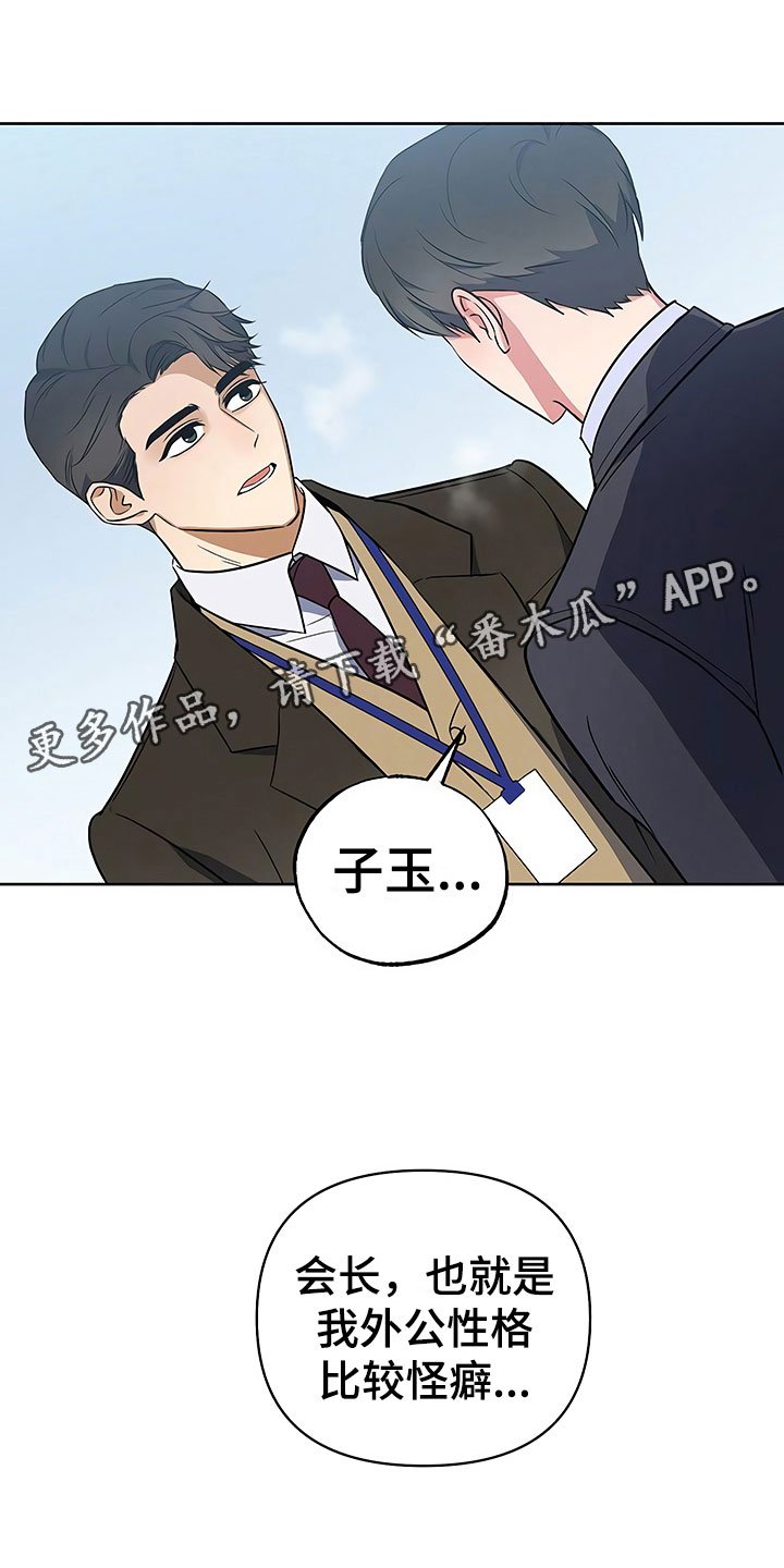 第15章：天台对峙