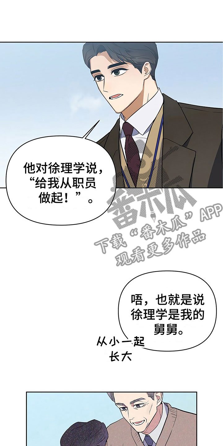 第15章：天台对峙