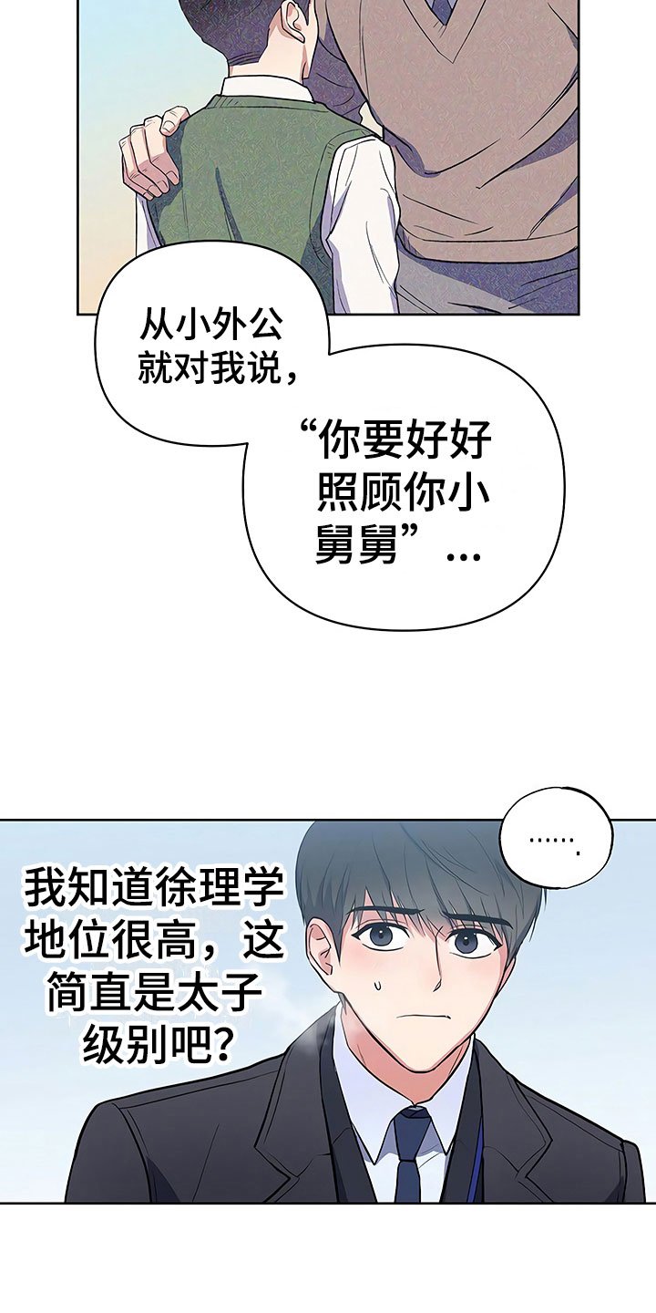 第15章：天台对峙
