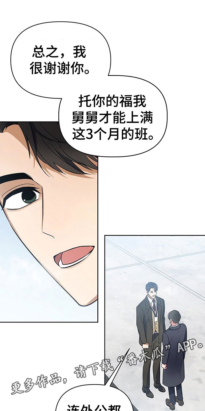 第15章：天台对峙