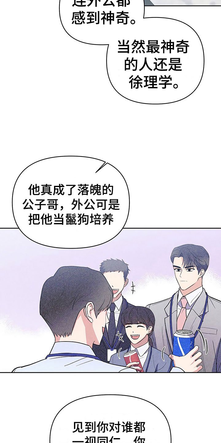 第15章：天台对峙