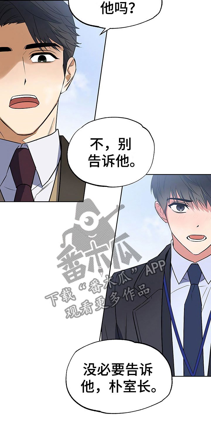 第15章：天台对峙