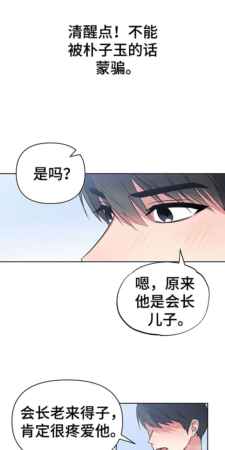 第15章：天台对峙