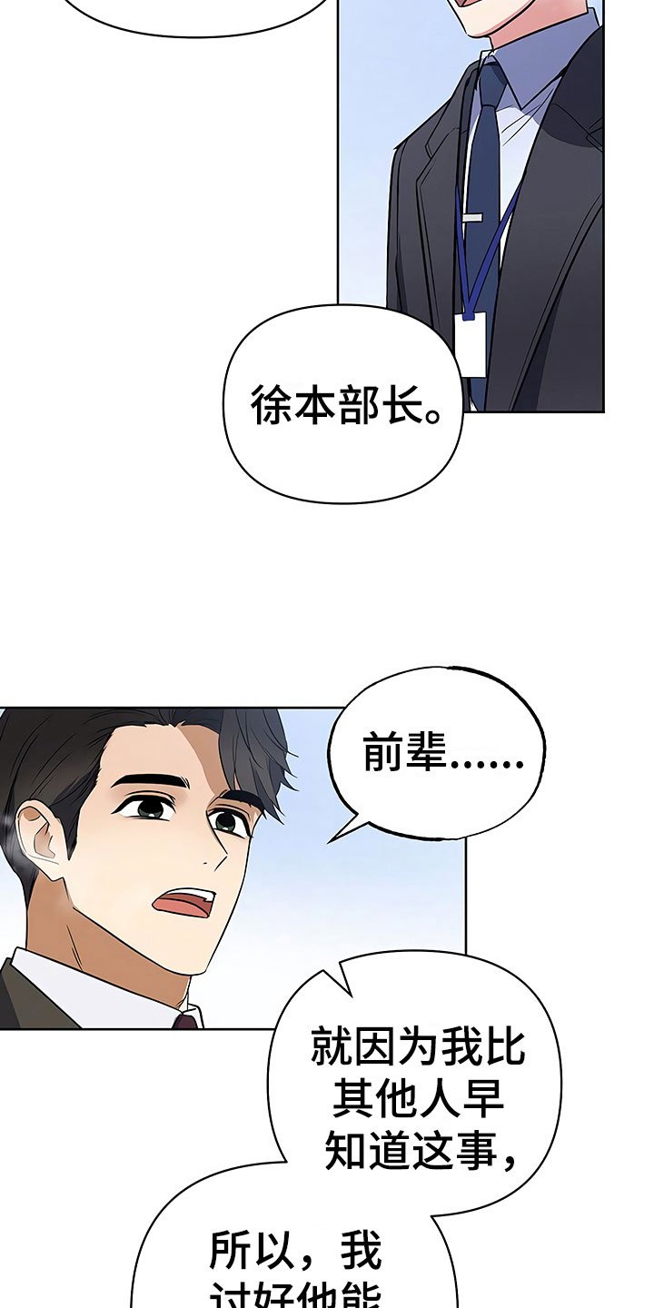 第15章：天台对峙