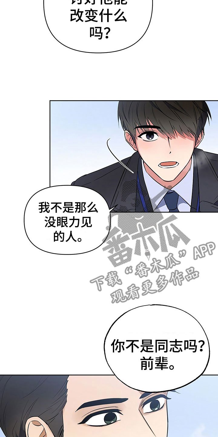 第15章：天台对峙