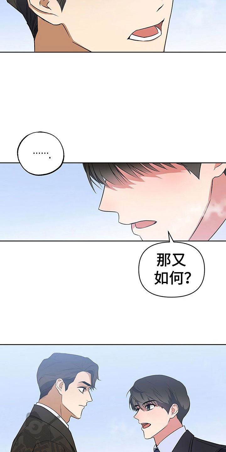 第15章：天台对峙