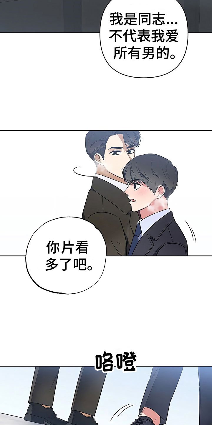 第15章：天台对峙