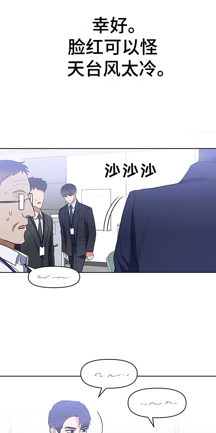 第15章：天台对峙