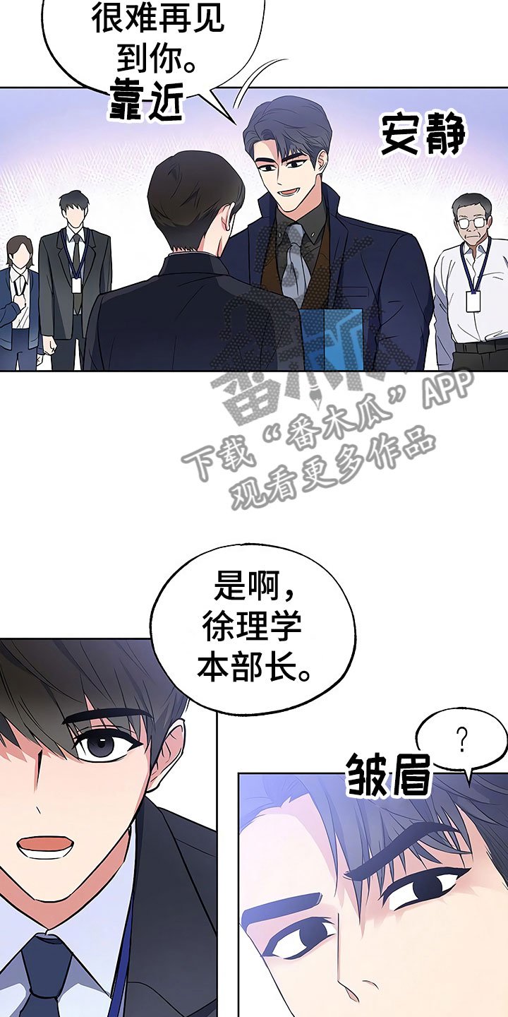 第15章：天台对峙