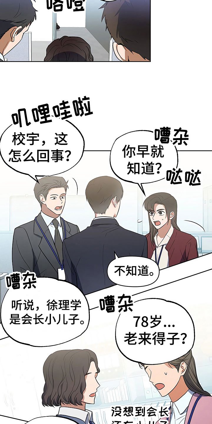 第15章：天台对峙