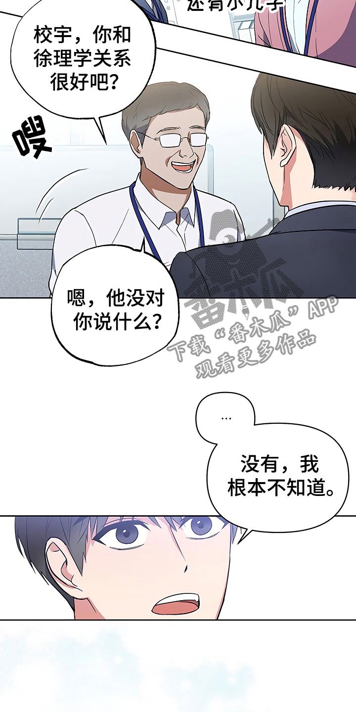 第15章：天台对峙
