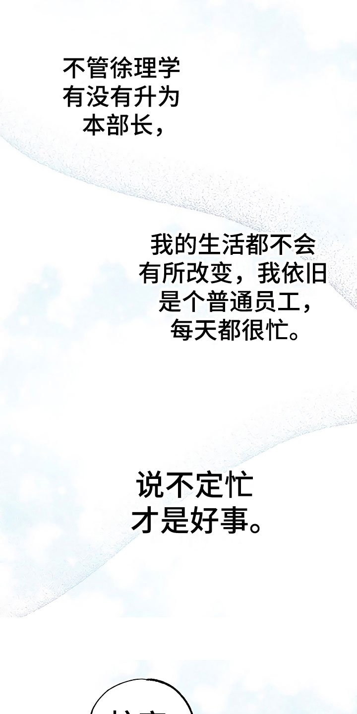第15章：天台对峙