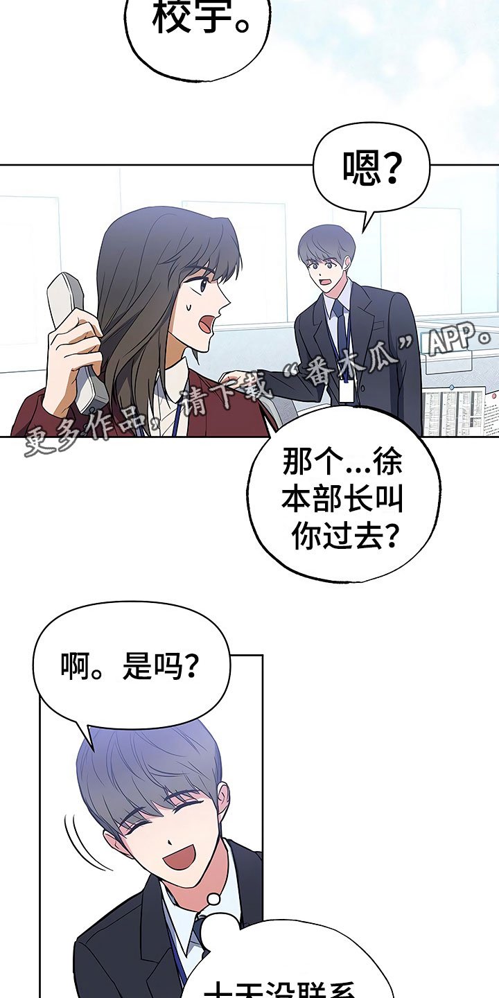 第15章：天台对峙