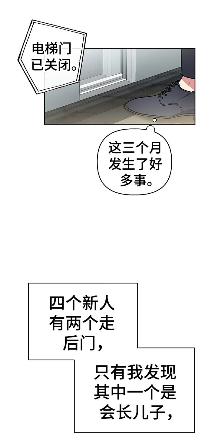 第16章：好久不见