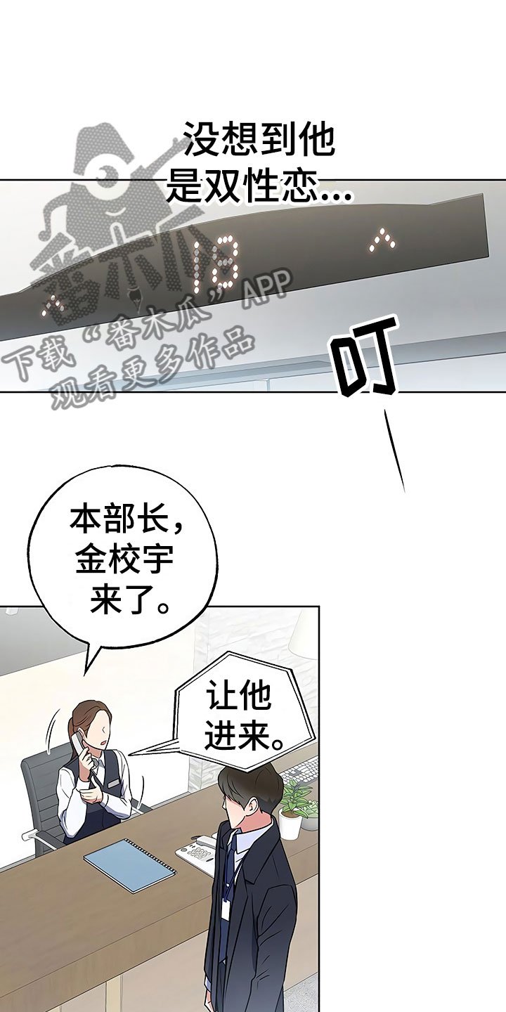 第16章：好久不见