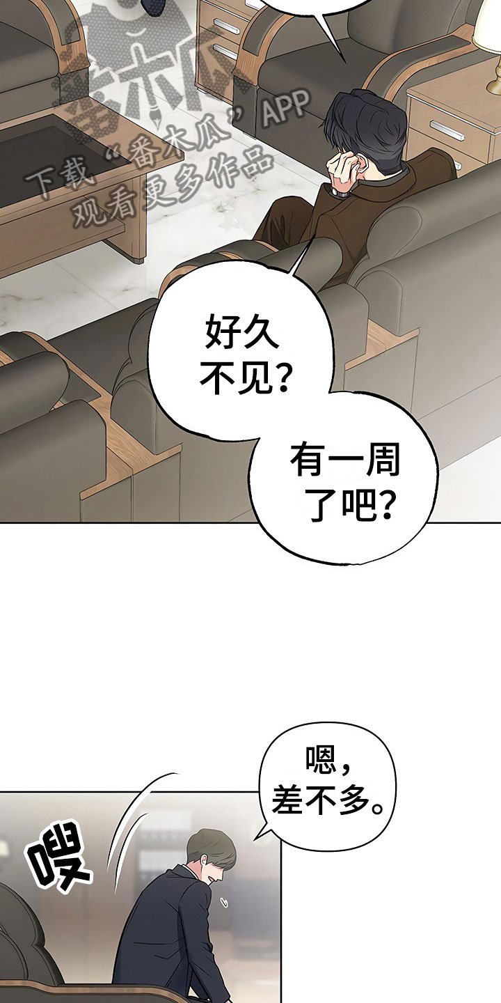 第16章：好久不见
