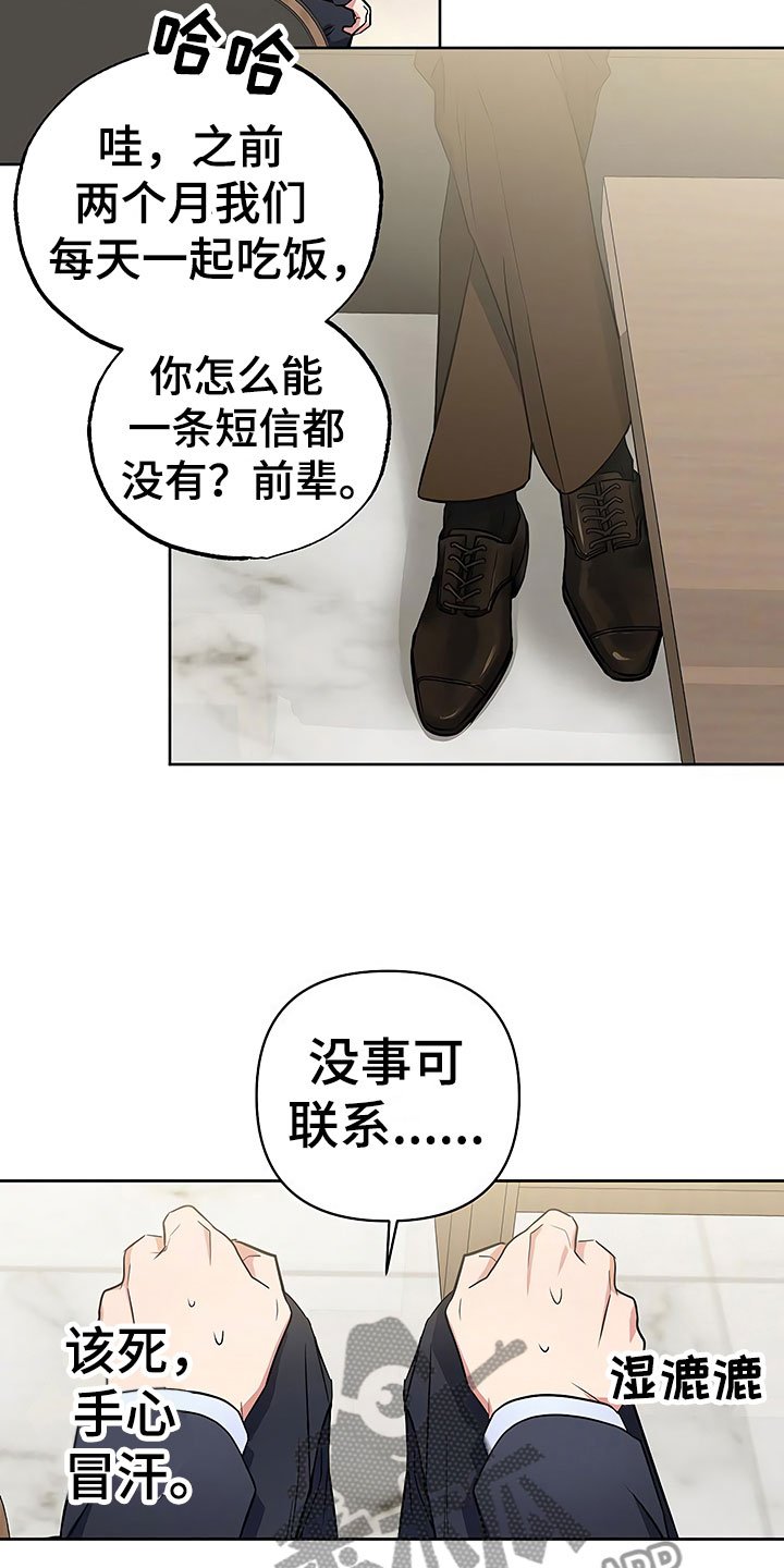 第16章：好久不见
