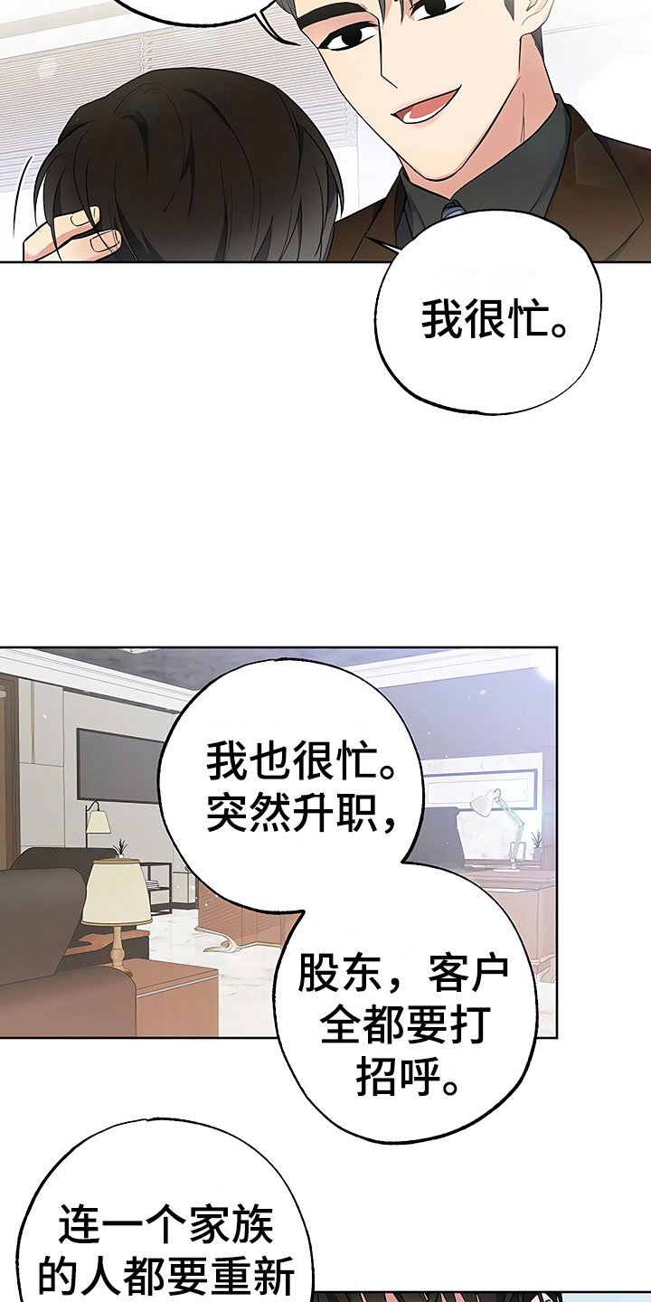 第16章：好久不见
