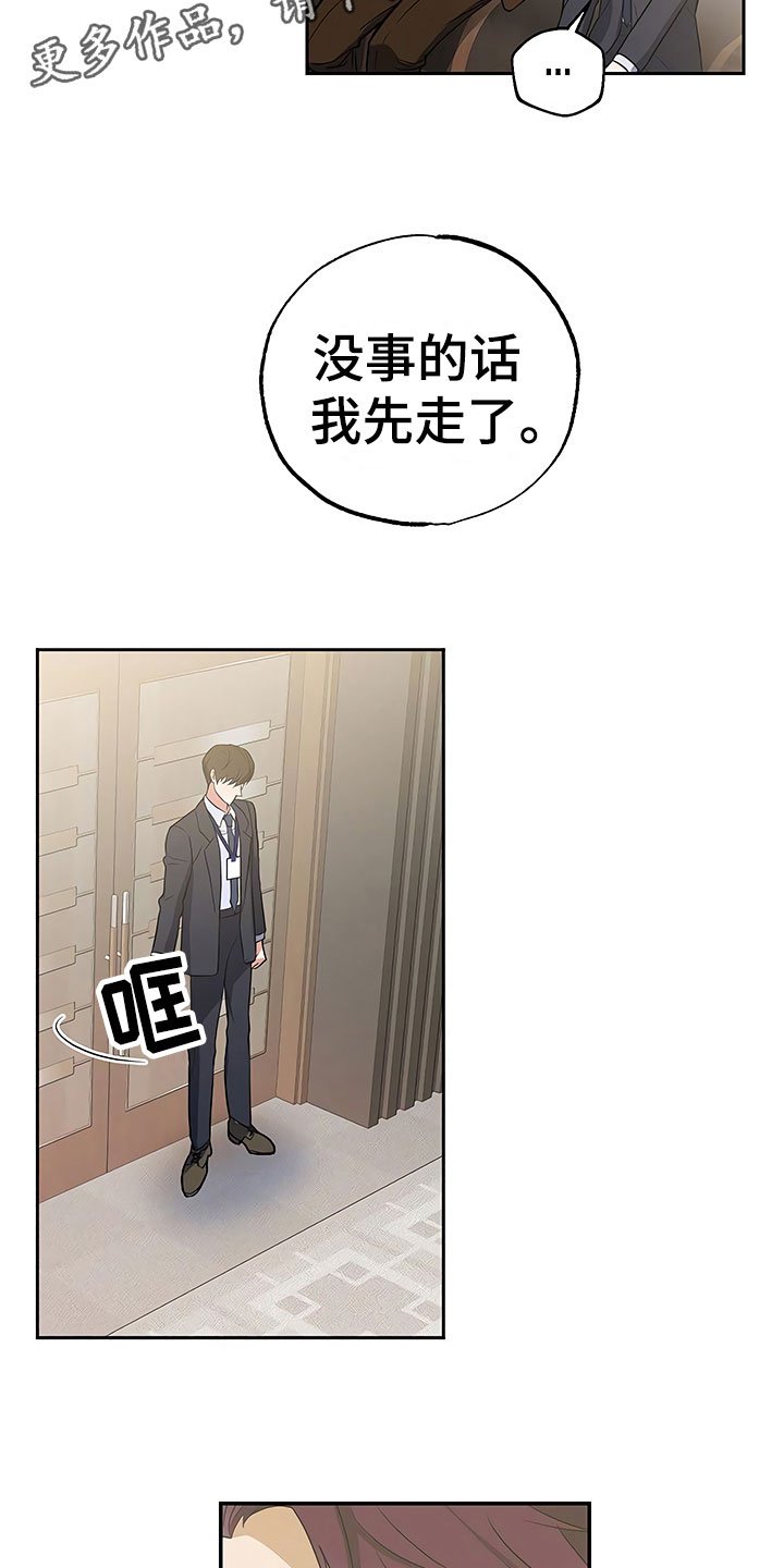 第16章：好久不见