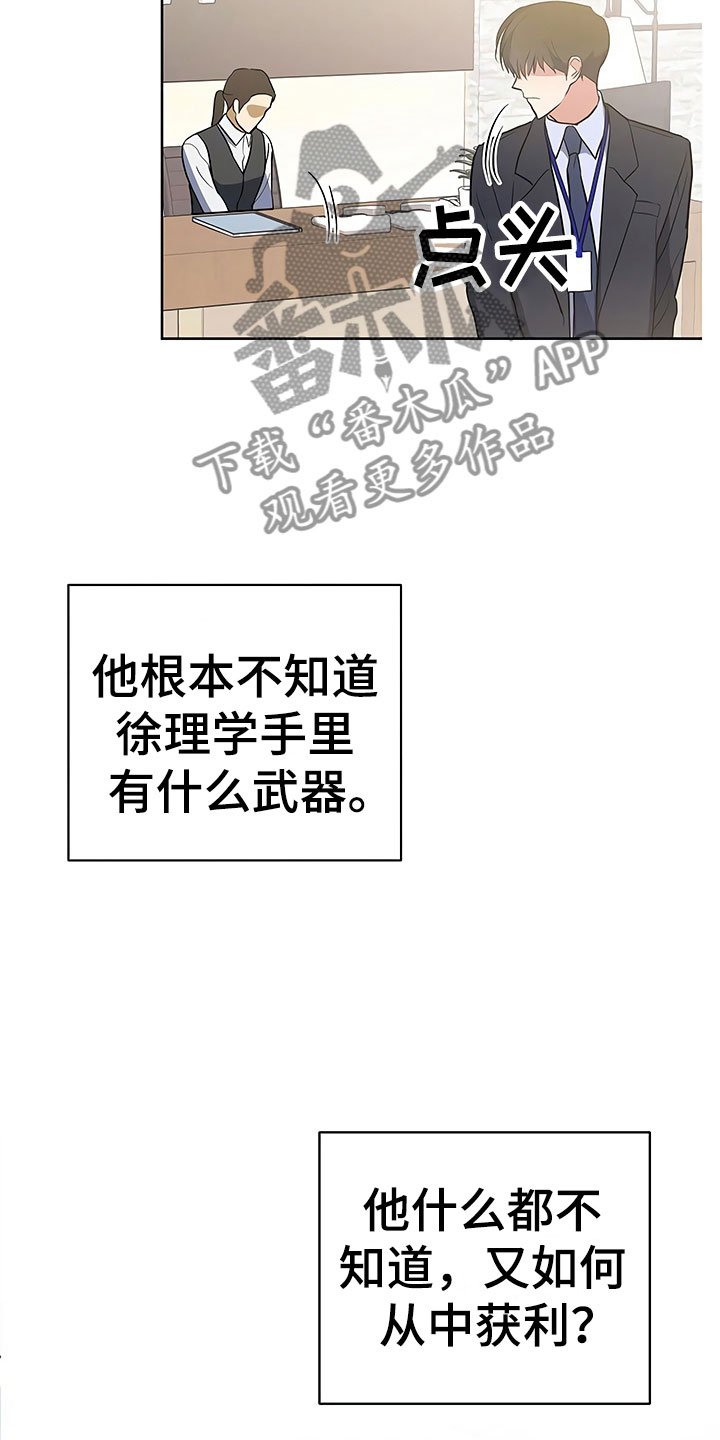 第16章：好久不见