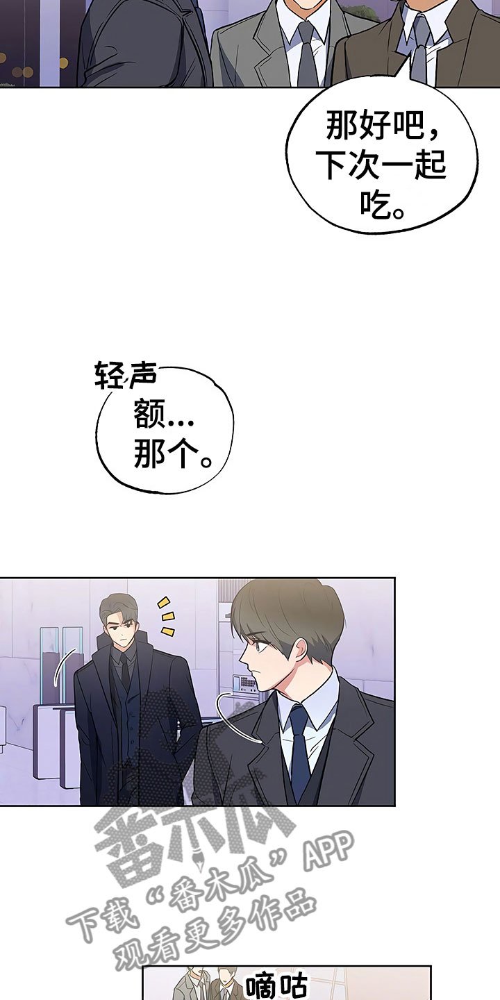 第16章：好久不见
