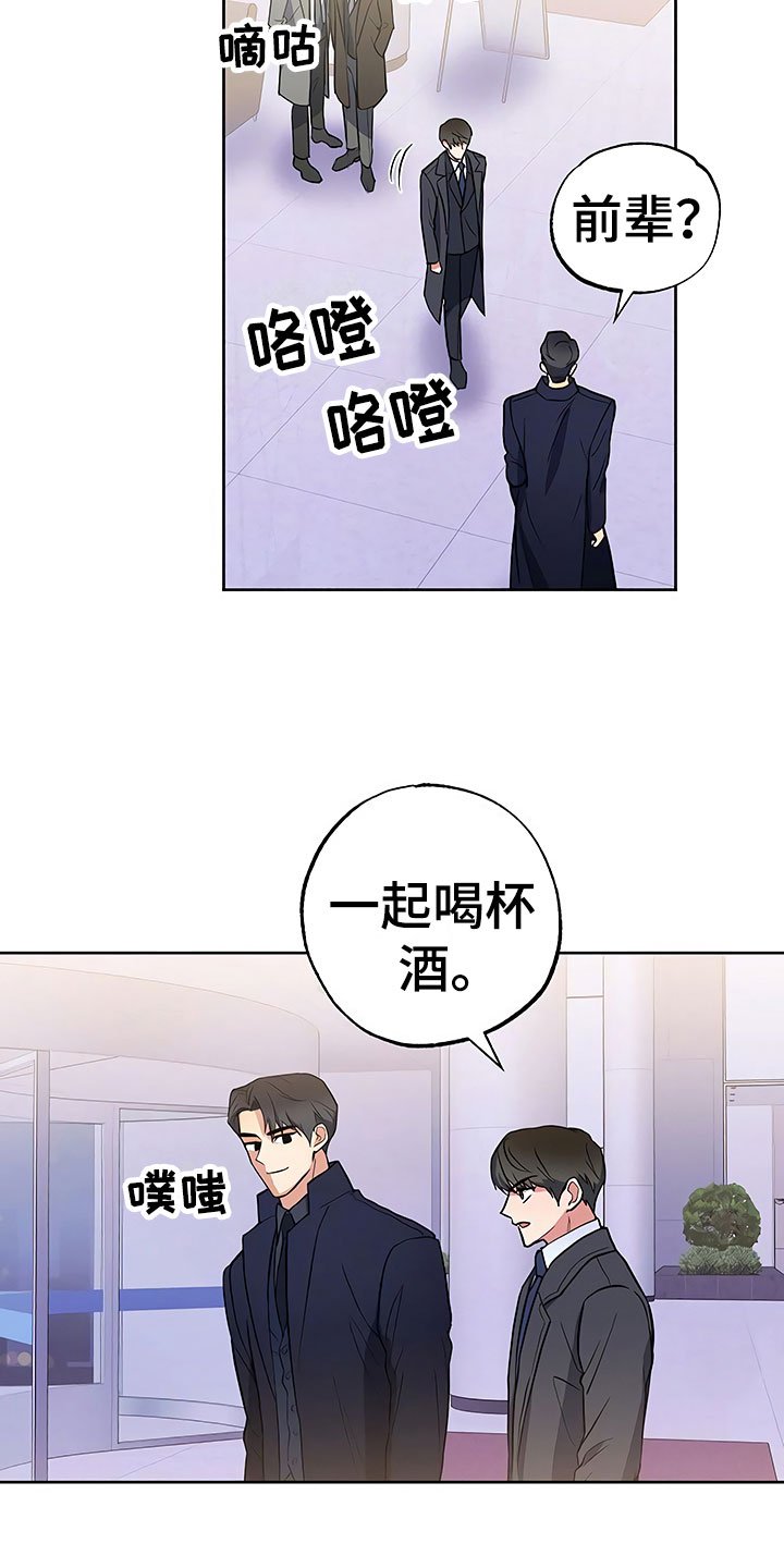 第16章：好久不见