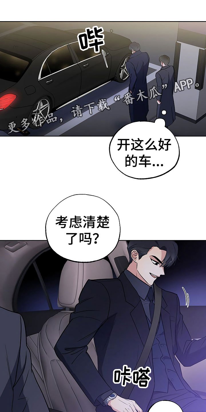 第17章：察言观色