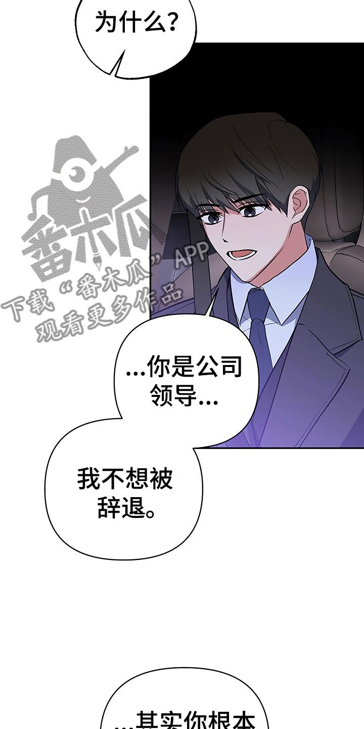 第17章：察言观色