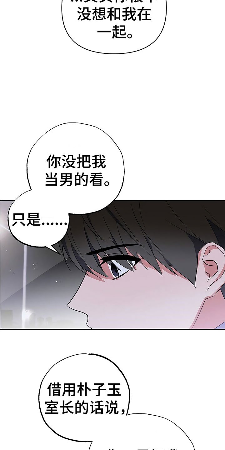 第17章：察言观色