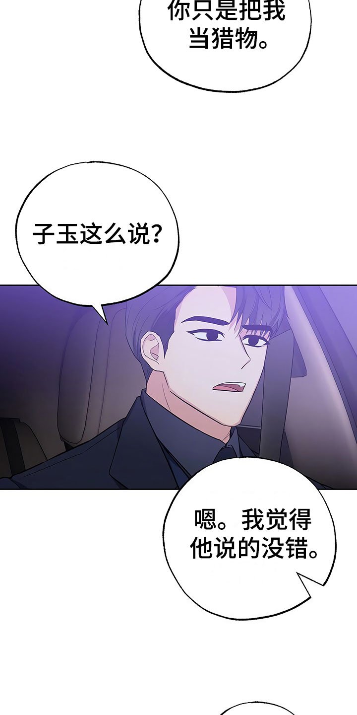 第17章：察言观色