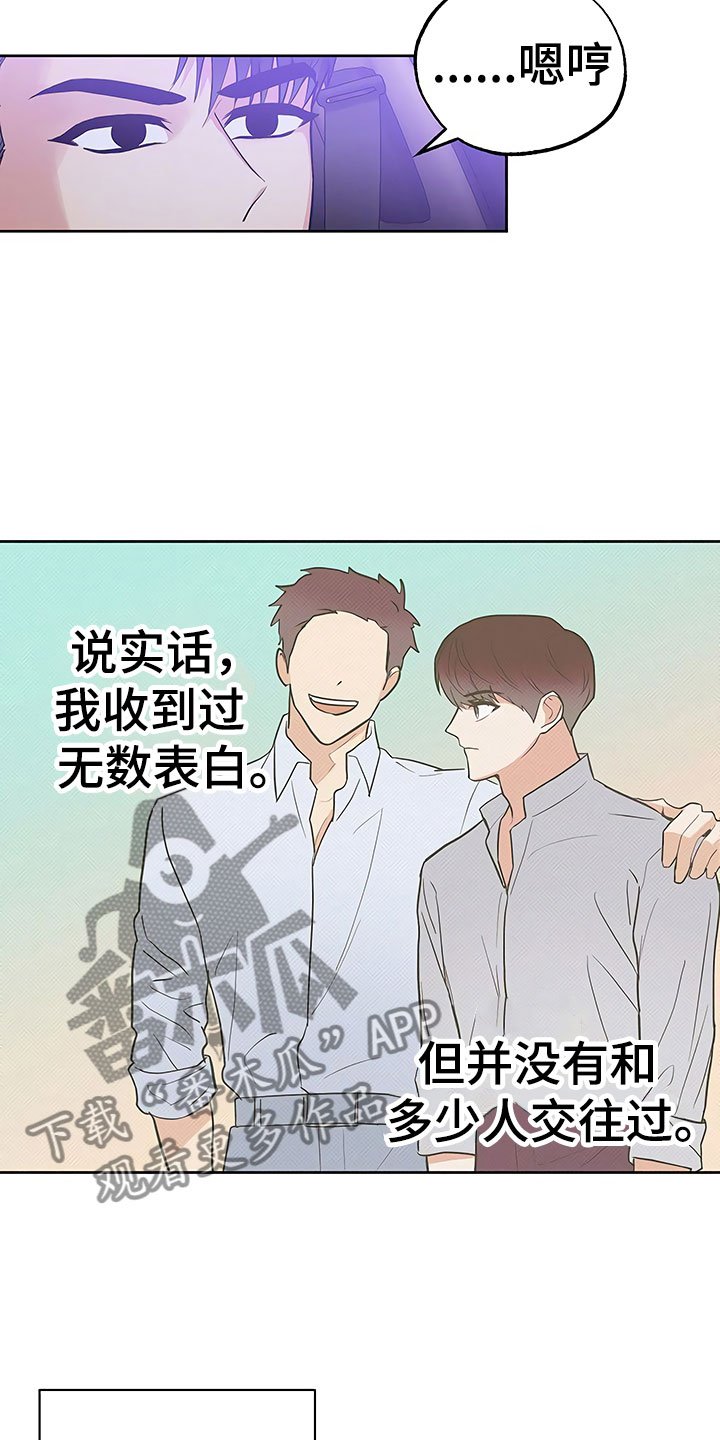 第17章：察言观色