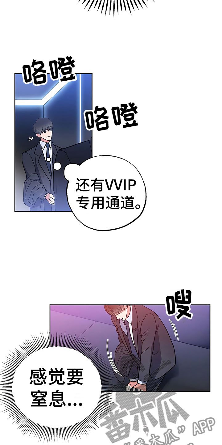 第17章：察言观色
