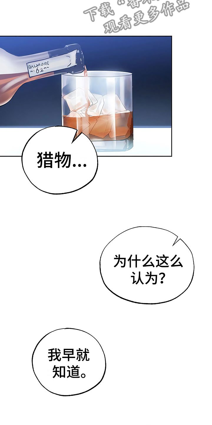 第17章：察言观色