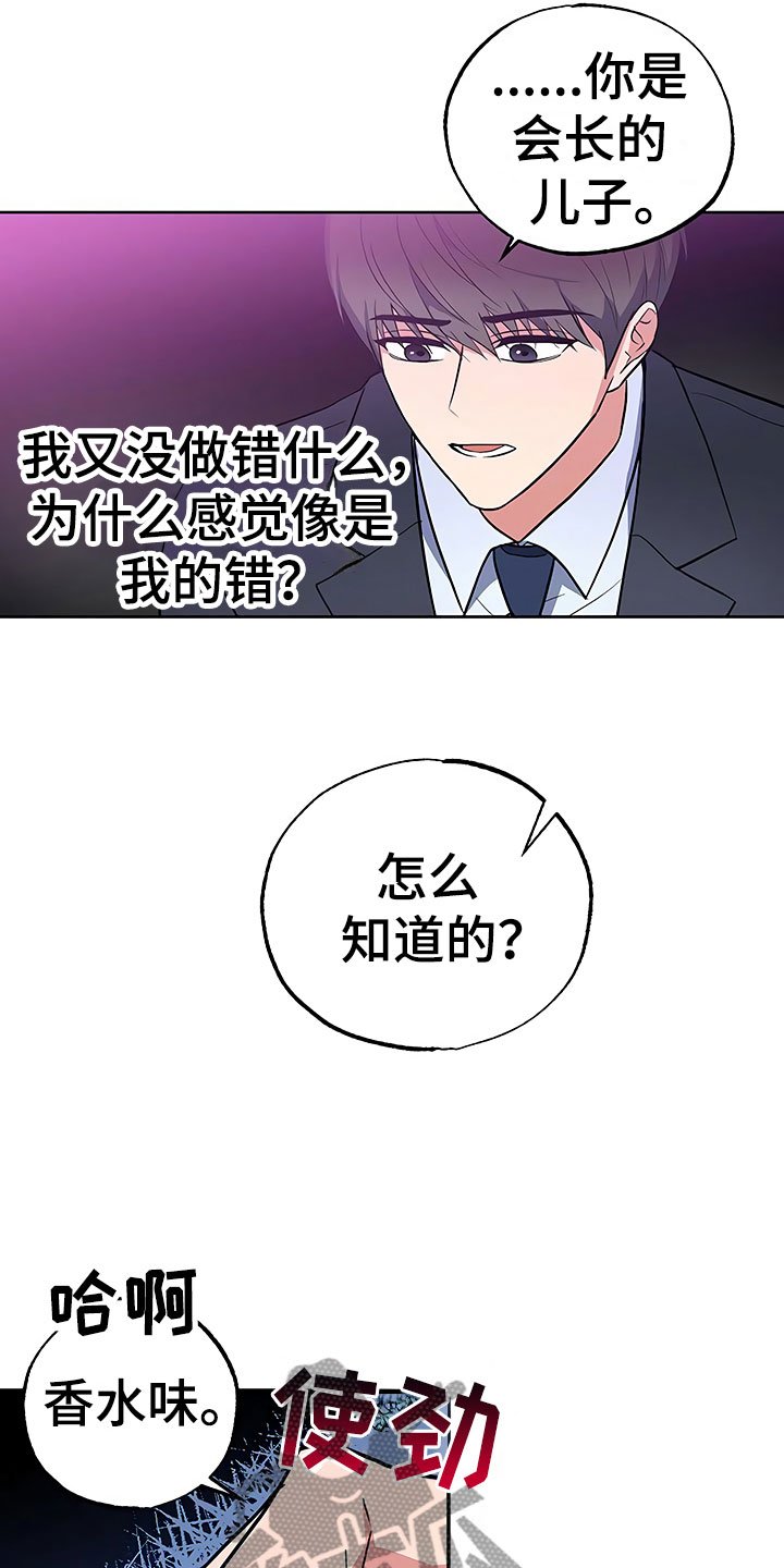 第17章：察言观色