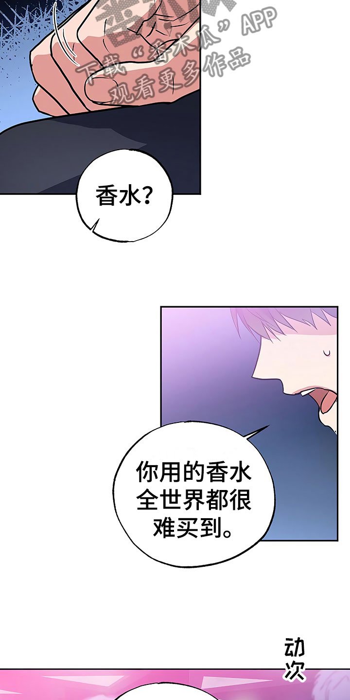 第17章：察言观色