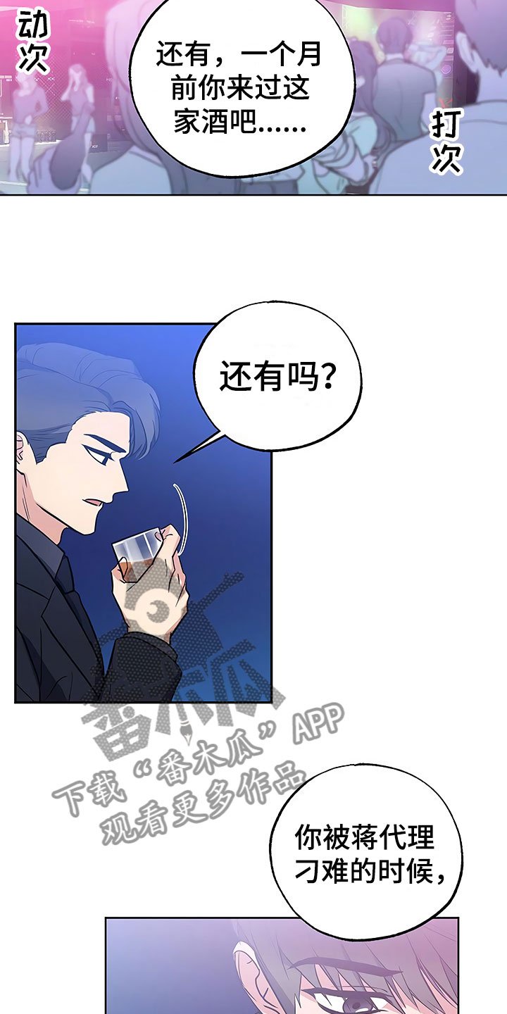第17章：察言观色