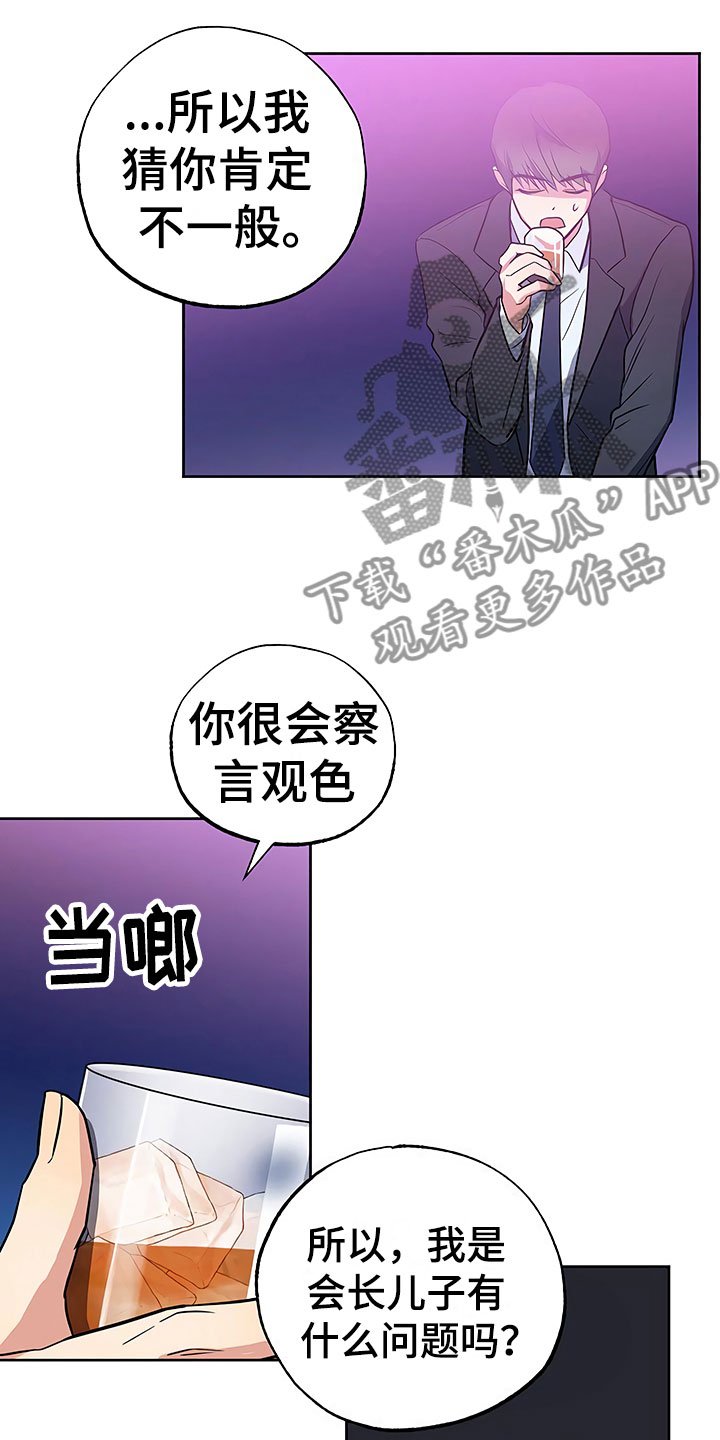 第17章：察言观色