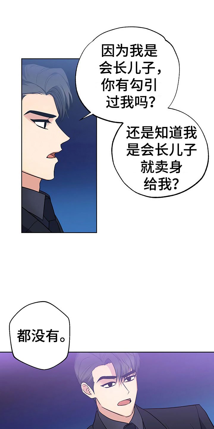 第17章：察言观色
