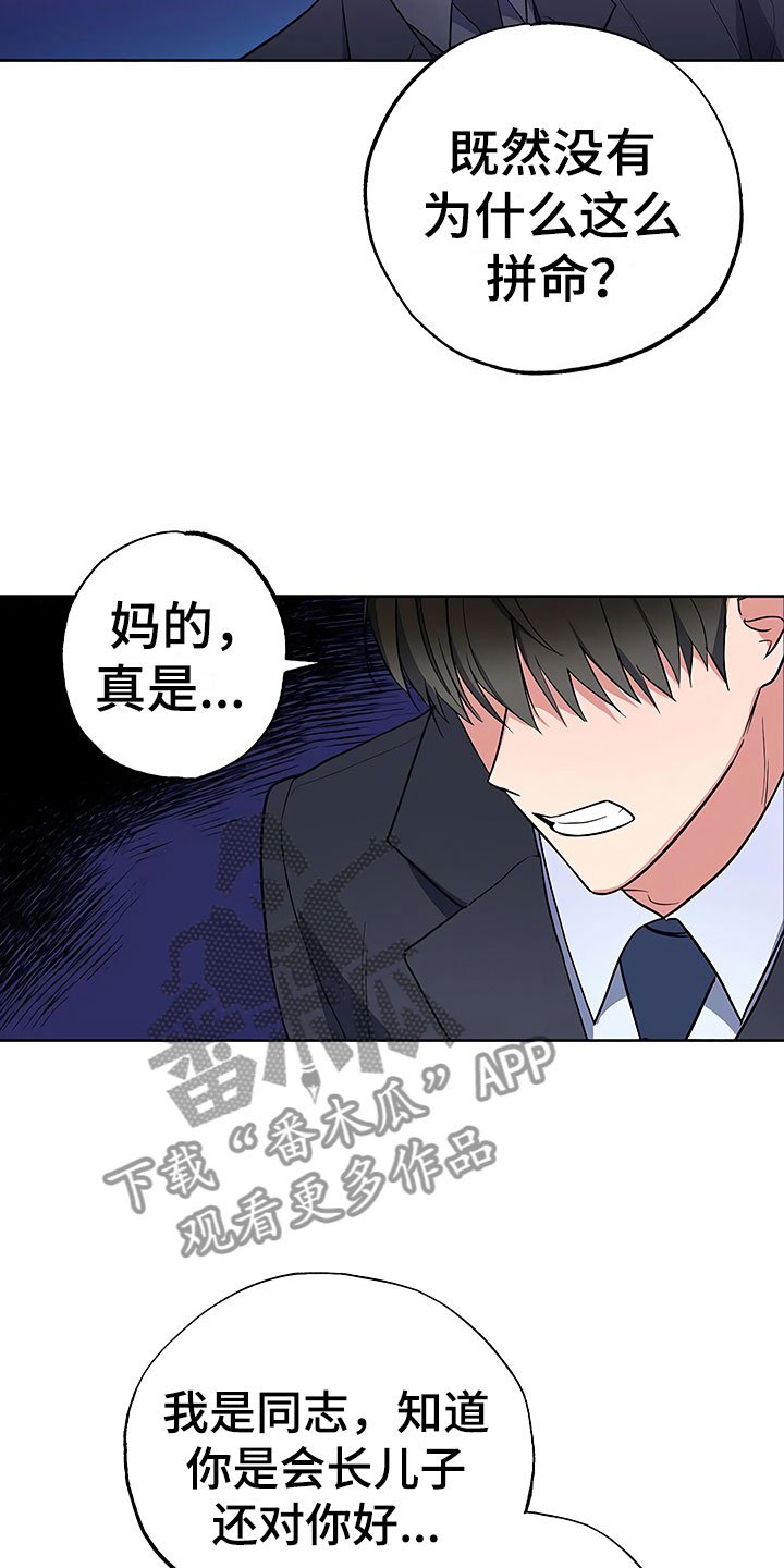 第17章：察言观色