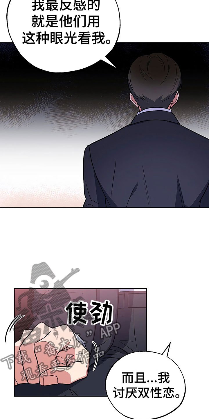 第17章：察言观色