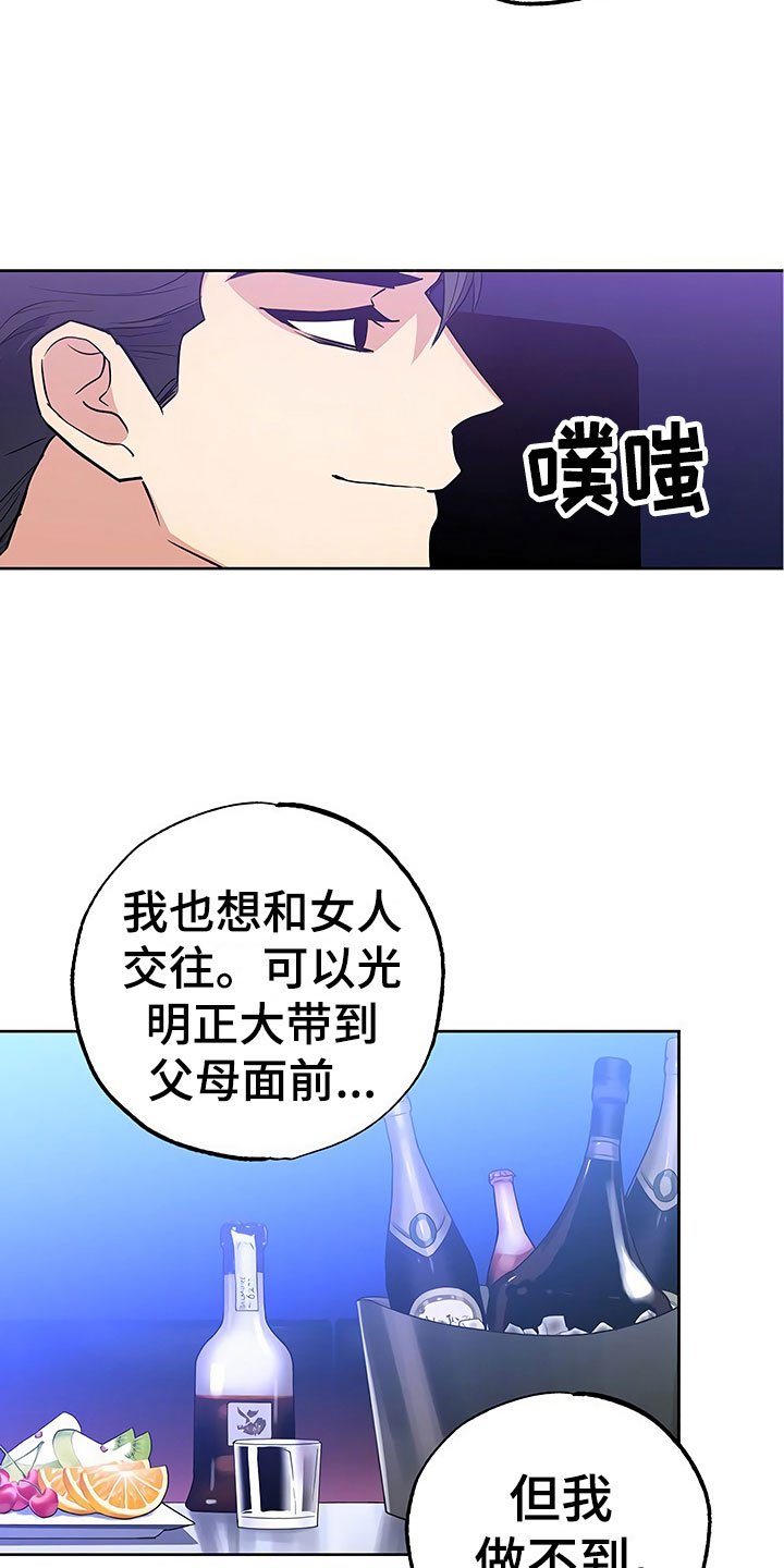 第17章：察言观色
