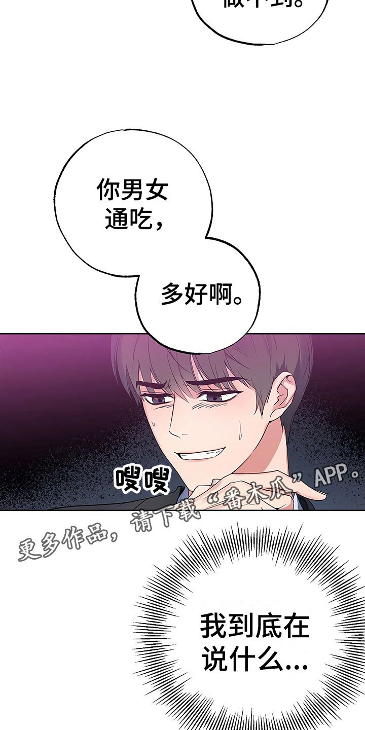 第17章：察言观色