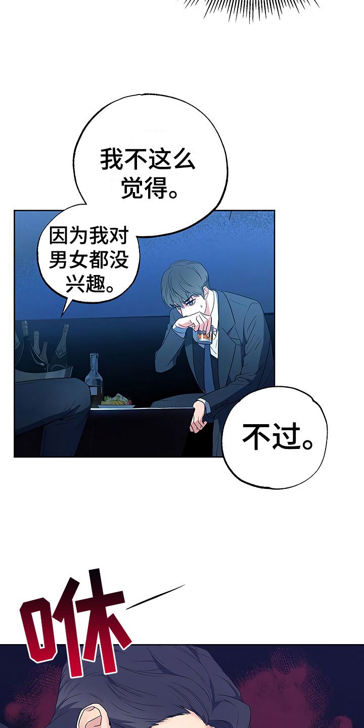 第17章：察言观色