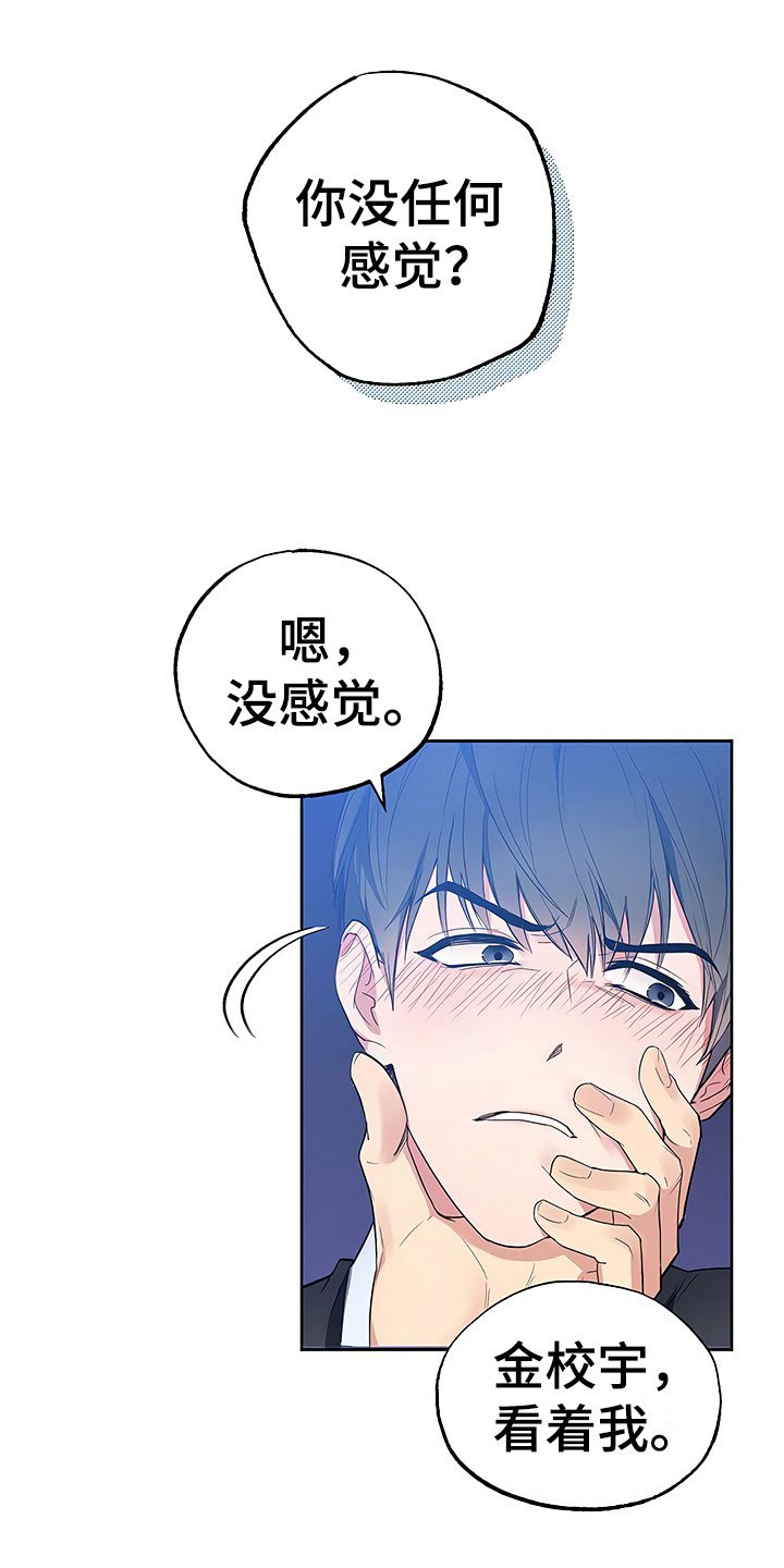 第18章：动摇的心