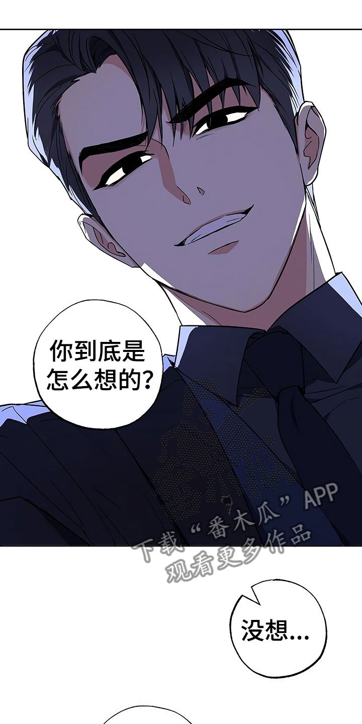 第18章：动摇的心