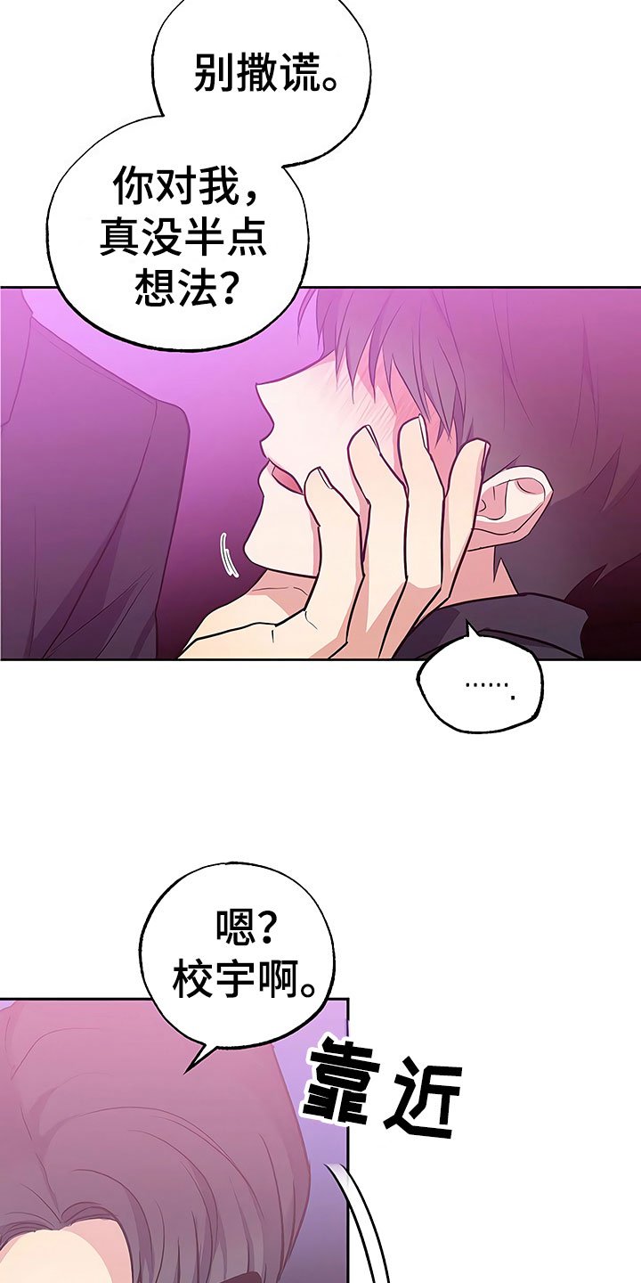 第18章：动摇的心