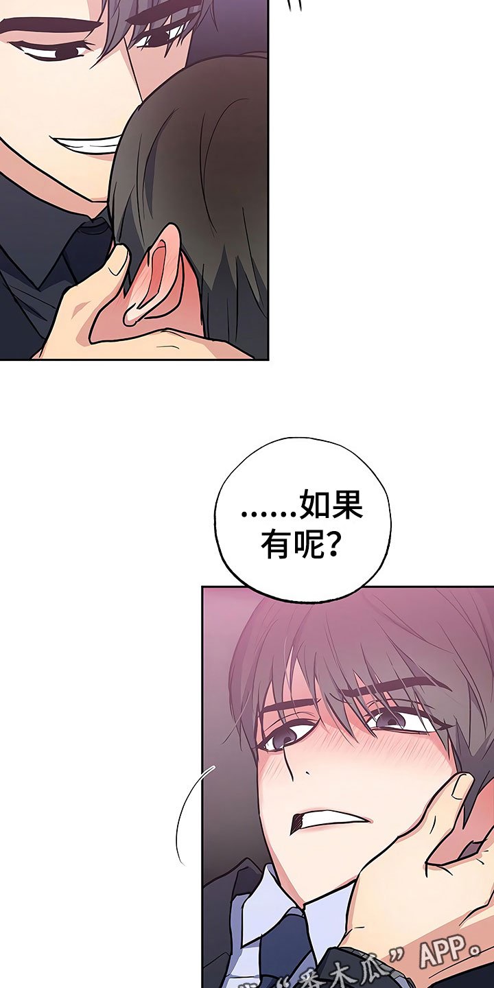 第18章：动摇的心