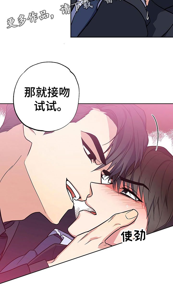 第18章：动摇的心